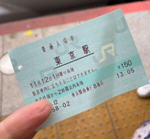 東京駅で見る　電車スポット　切符